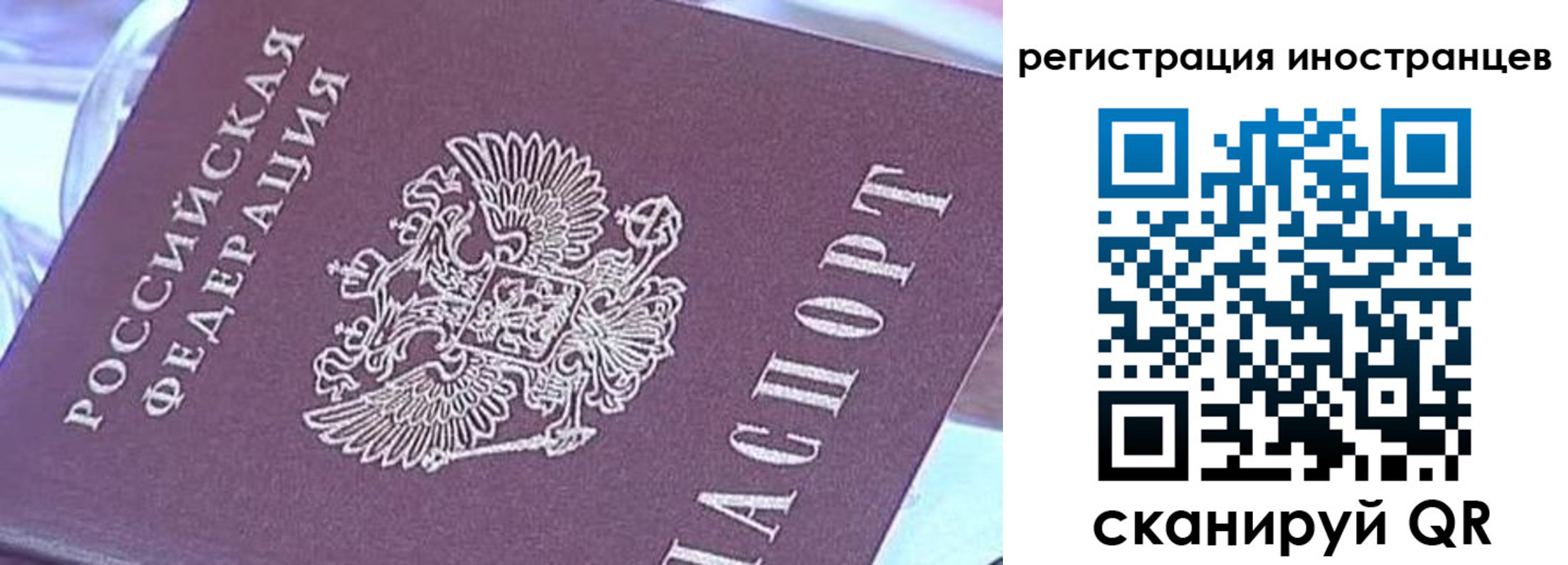 прописка для работы в Агиделе