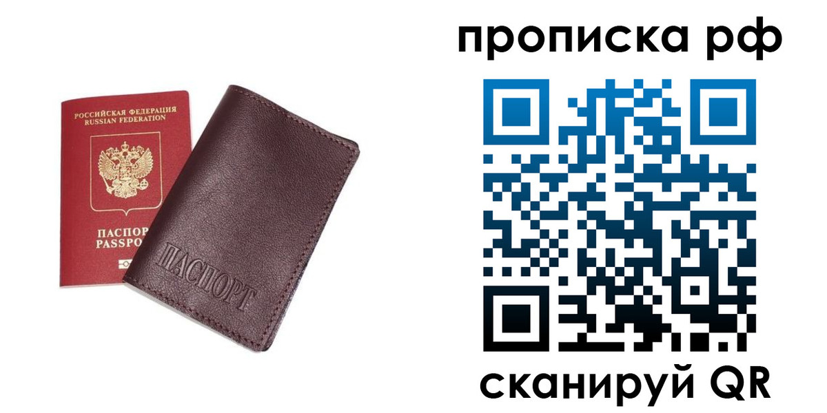 прописка для кредита в Агиделе
