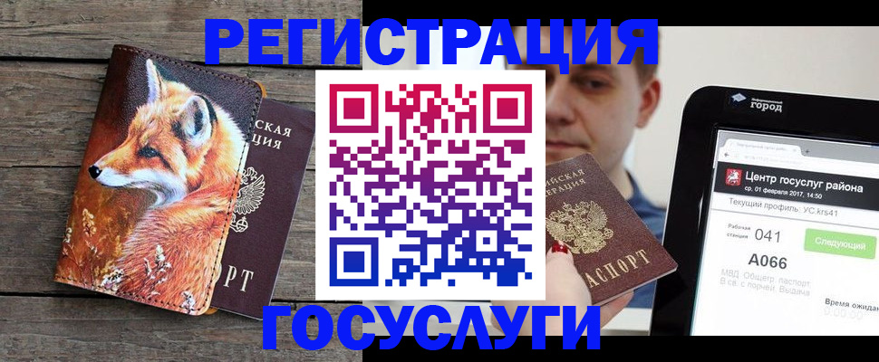 временная регистрация надежно в Агиделе