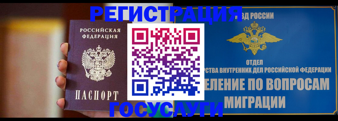 прописка паспорт в Агиделе